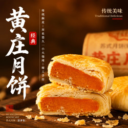 广香村 黄庄月饼 手工酥皮蛋黄月饼840g
