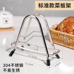 维艾 304不锈钢菜板置物架厨房砧板专用多功能加厚锅盖案板放置架