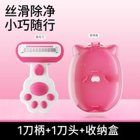 敢糖3层刮毛刀1刀头+1柄+收纳盒