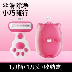 敢糖3层刮毛刀1刀头+1柄+收纳盒