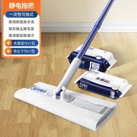 BOOMJOY XN01 静电除尘拖把 乳白色 2包干巾+1包湿巾