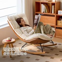 林氏家居 摇摇椅客厅蛋壳椅懒人阳台网红休闲躺椅单人沙发椅家具