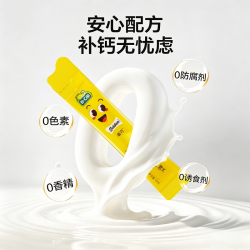 迪巧 小黄条儿童成长液体钙15ml*2支
