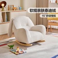 林氏家居 单人位懒人小沙发兔子卡皮巴拉摇摇客厅阳台休闲椅可躺睡
