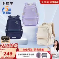卡拉羊 中学生书包 100235835531 米白