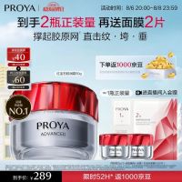 珀莱雅 赋能鲜颜淡纹紧致轻润霜3.0版 50g（赠：同款50g+面霜2片）