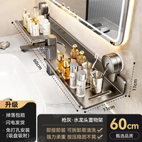 卫生间吸盘浴室枪灰水龙头置物架