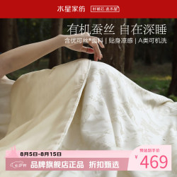 水星家纺 A类100%蚕丝夏凉被优可丝面料夏被芯蚕丝被子 青桑·云锦水洗蚕丝夏被150*200cm
