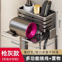 免打孔吹风机挂架
