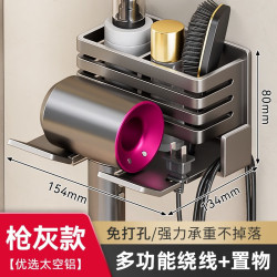 免打孔吹风机挂架