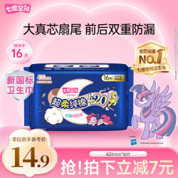 七度空间 QSC6916 超薄纯棉 女士卫生巾  42cm*16片 420mm