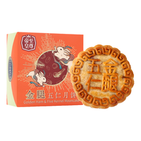 至尊帝皇 金腿五仁月饼 广式传统糕点
