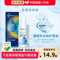 88VIP：欧几里德 角膜接触镜OK镜护理液60ml