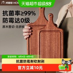 好管家 乌檀木砧板 30*15*2.5cm/36*18*2.5cm
