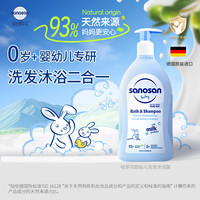 哈罗闪 婴儿洗发沐浴二合一400ml