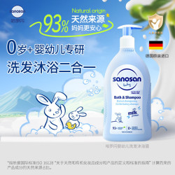 哈罗闪 婴儿洗发沐浴二合一400ml
