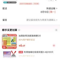 订单截图缩略图