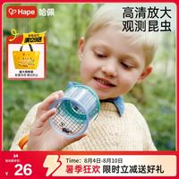 Hape E5577 昆虫观察罐
