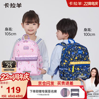 卡拉羊 幼儿园儿童书包小童包超轻云朵可爱户外旅行出游男女双肩包背包