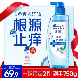 海飞丝 净爽止痒去屑洗发露 670g+80g