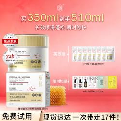 紫郁 精油蛋白发膜修护干枯补水顺滑护发素滋养柔顺蓬松持久留香女 臻效香氛沙龙精油发膜350ml