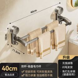 旋转免打孔毛巾架双杆吸盘