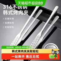 88VIP：沃德百惠 316不锈钢韩式烤肉夹 牛排夹 家用长柄防烫烧烤夹子 24cm/28cm