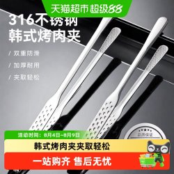 沃德百惠 316不锈钢韩式烤肉夹 牛排夹 家用长柄防烫烧烤夹子 24cm/28cm