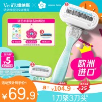 吉列 维纳斯宇宙花花联名芦荟刮毛脱毛刀女腋毛剃毛器
