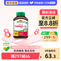移动端、88VIP：Jamieson 柠檬酸钙维生素D3复合片