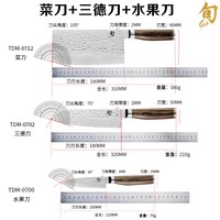 旬 TDM124202 日本菜刀 大马士革 切菜刀 主厨刀 刃长20cm 刀柄长14cm 浅灰色