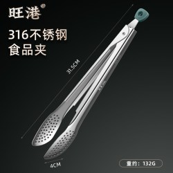 旺港 316不锈钢食品夹 锁扣设计 厨房用具 132g
