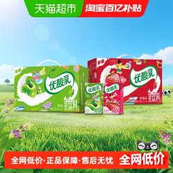 伊利 优酸乳草莓味 250ml*整箱