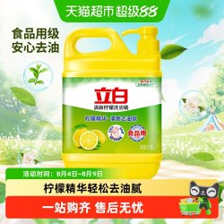 立白 清新柠檬洗洁精 立白清新柠檬洗洁精1kg 瓶装 不伤手 食品用