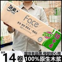 百亿补贴：洁柔 卷纸系列无芯卷纸家用2000克纸巾实惠宿舍加厚厕纸卷筒纸