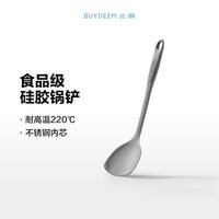 北鼎 硅胶锅铲家用炒菜铲子 灰色 不粘锅专用汤勺 耐高温厨具套装