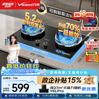 万和 JZT-01-B9S 5.2kW猛火 一级能效 嵌入式燃气灶