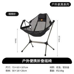 挪客户外 便携折叠摇椅躺椅大人铝合金休闲露营野餐椅子