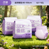 子初 蚕丝安睡裤夜用裤型卫生巾产妇姨妈巾大码夜安裤女经期用ML码 18片