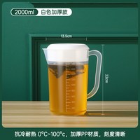 艾吉格 量杯带刻度奶茶店专用塑料量桶食品级家用烘焙5000毫升大容量商用