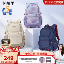 卡拉羊 5维防下坠初高中学生书包 100285685239 米白