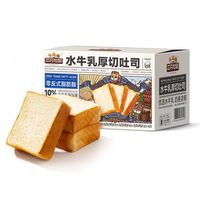 百亿补贴:三只松鼠 营养 吐司面包套装1000g