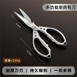 王麻子 厨房剪刀家用加厚多功能强力剪鸡鸭鹅骨头专用不锈钢剪子