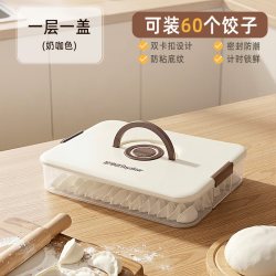 荣事达 饺子盒厨房家用食品级冷冻专用密封保鲜馄饨冰箱速冻收纳盒