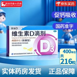 星鲨 维生素D滴剂 400IU*36粒 6盒装  随机规格发216粒