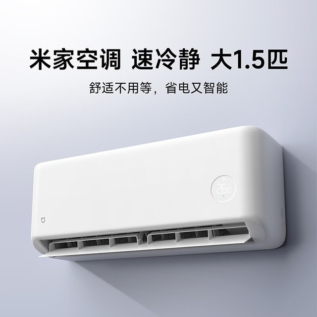小米 挂机空调 速冷静大1.5匹 一级能效 35GW-PG15/A1A1