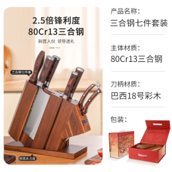 十八子作 SHIBAZI 十八子作 SL2103 三合钢七件套 菜刀套装 刀尖角度60°以上 刀柄长13cm 刃长18cm