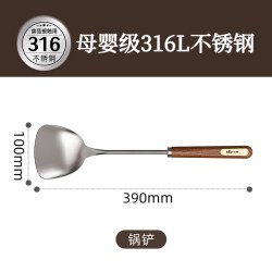 小熊 锅铲316L不锈钢加厚炒菜铲子漏勺汤勺家用厨具炒勺套装铁铲