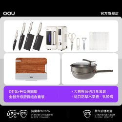 OOU! OOU OOU! 大白熊大套装 厨具套装 不锈钢 刀尖角度60°以上 刀柄长136.5mm 刃长18cm