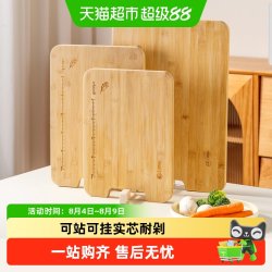 onlycook 楠竹砧板 双面使用 33*24cm